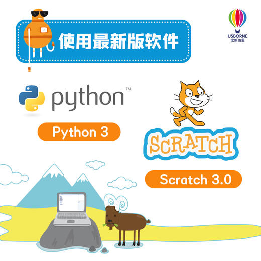 尤斯伯恩·少年创客学院（Scratch+Python编程一学就会） 商品图1