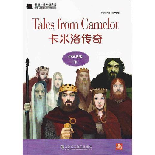黑猫英语分级读物 中学B级 10 卡米洛传奇 商品图0