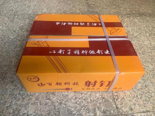 百兆32MM射钉 国标 足100只/盒 50盒/件 商品代码95152 商品图1