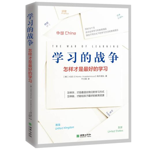 学习的战争 樊登推荐 商品图1
