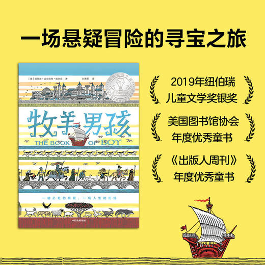 牧羊男孩 商品图4