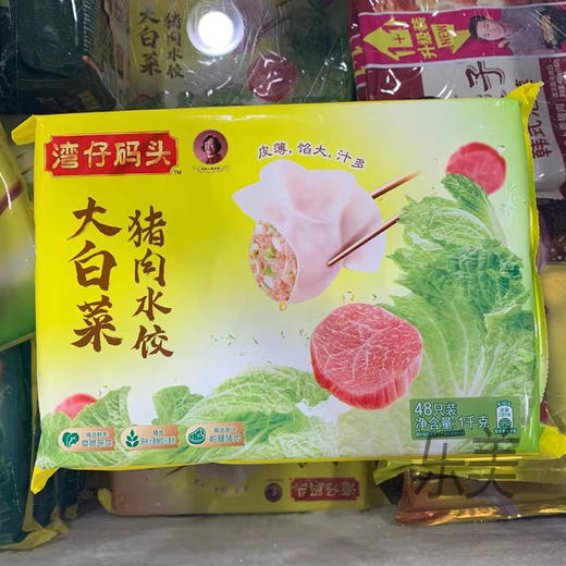 湾仔码头水饺1kg（48只）新老包装随机发 商品图5