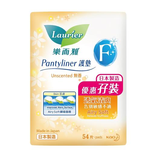 乐而雅Laurier 无香护垫卫生巾两件装 54片 商品图0