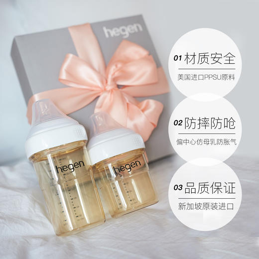 【送价值128存储盖】hegen150ml奶瓶+240ml奶瓶+两个装储存瓶盖礼盒 商品图0