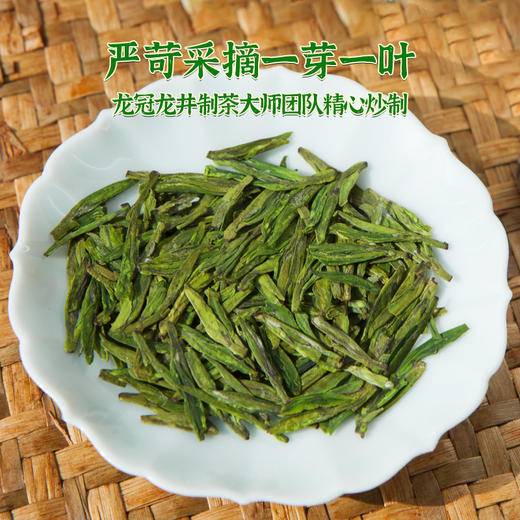 2026新茶·龙冠龙井【清香典范】便携罐 20g 商品图2