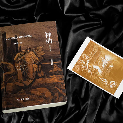 神曲（全三卷） 商品图5