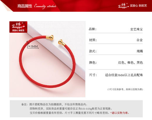 【宏艺珠宝】时尚绳镯 商品图4