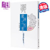 【中商原版】传统蒙学丛书 唐诗三百首 港台原版 天地图书 中国古典文学 商品缩略图0