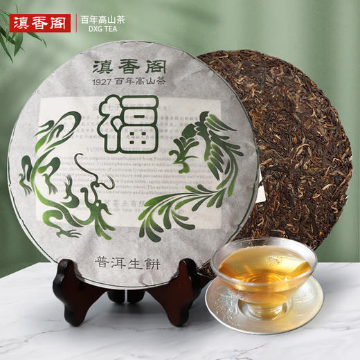 357克 单饼 口粮茶 福饼-普洱生茶饼茶 商品图0