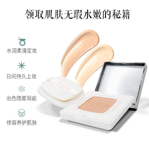 亚洲轻彩妆-花丘气垫霜 商品图2