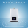桑乐（SANGLE）燃气热水器JSQ30-16TC 商品缩略图0