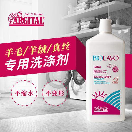 雅琪朵 薰衣草精致洗衣液 商品图2