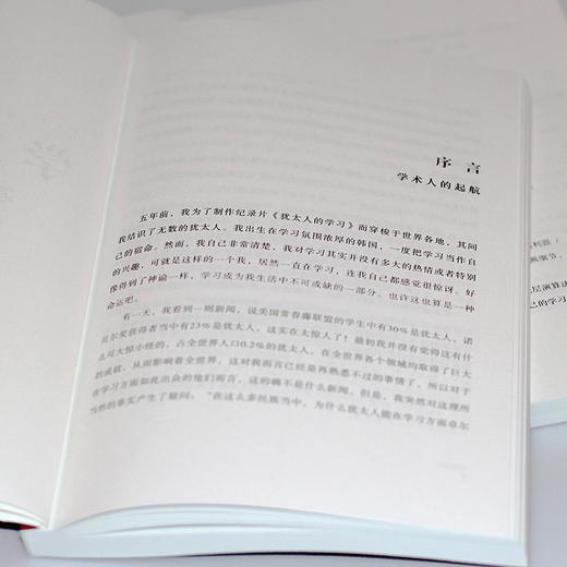 学习的战争 樊登推荐 商品图7