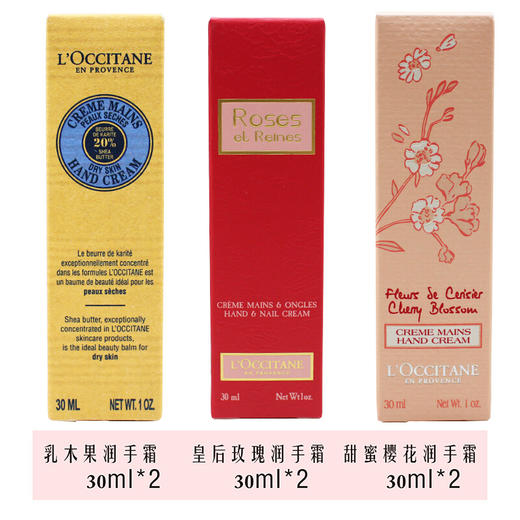 L’OCCITANE欧舒丹护手霜6支礼盒套装（乳木果*2+玫瑰*2+樱花*2） 商品图3