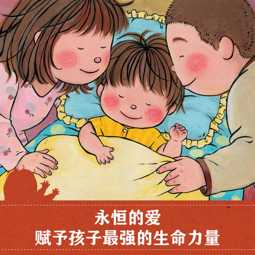 亲爱的宝贝3-6岁 橙子著 给孩子的生命教育绘本 生命教育 性教育 成长 商品图2