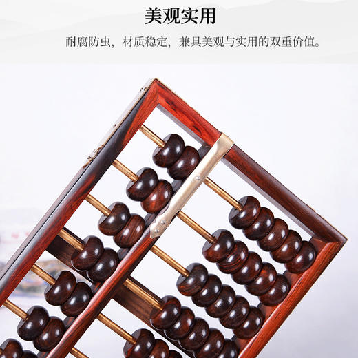 大红酸枝老式送礼算盘红木摆件19档长款 商品图4
