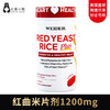 Weider Red Yeast Rice红曲米片剂1200mg 240粒新包装 #美国直邮 商品缩略图0