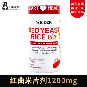 Weider Red Yeast Rice红曲米片剂1200mg 240粒新包装 #美国直邮