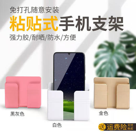 多功能粘贴式手机支架*4个装 创意墙壁挂置物架床头手机支架配件 商品图1