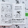 【适合7-14岁】《漫画上下五千年》全12册 一套史书，搭建亲子心灵的桥梁 简笔漫画，送给孩子成长的礼物 一套漫画，在玩中轻松解决孩子历史学习的难点 商品缩略图8