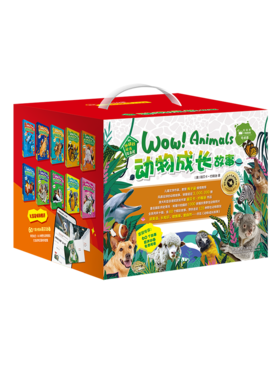 外研社双语故事屋系列《动物成长故事》盒装（全10辑）