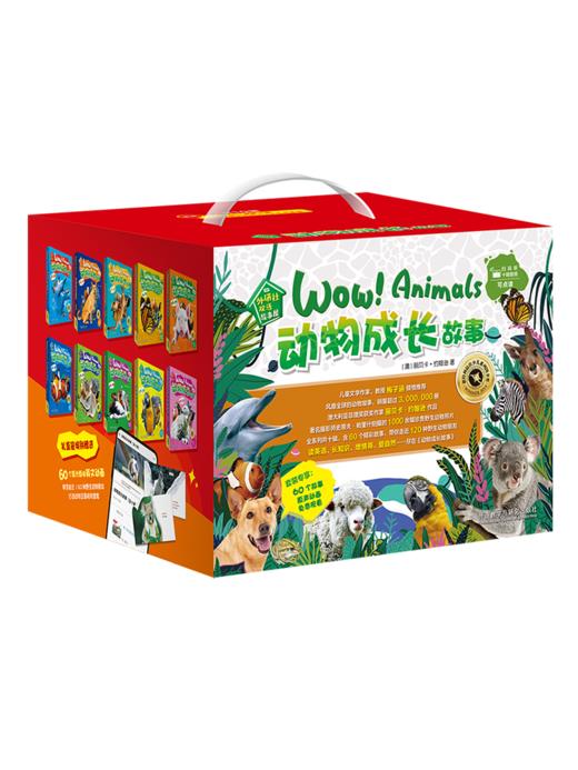 外研社双语故事屋系列《动物成长故事》盒装（全10辑） 商品图0