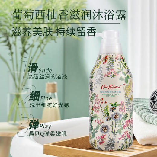DML CathKidston依兰花滋润保湿沐浴露/葡萄西柚沐浴露 450ml 商品图9