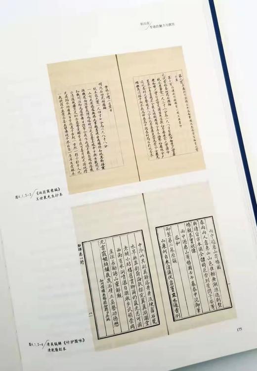 《嘉德亲历：古籍拍卖风云录》精装 大16开 拓晓堂著 上海书画出版社2018年版 商品图14