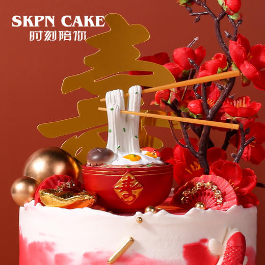福寿绵绵 生日蛋糕（长寿面） 商品图2