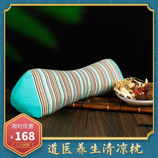 中药颈椎养生枕（清凉），纯中药填充 商品图1