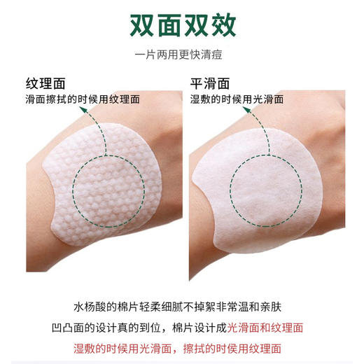 STRIDEX/施颜适水杨酸棉片 深层清洁面膜 商品图2