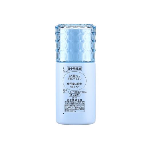 SOFINA苏菲娜 芯美颜日间倍护防晒乳 30ML 日本 商品图1