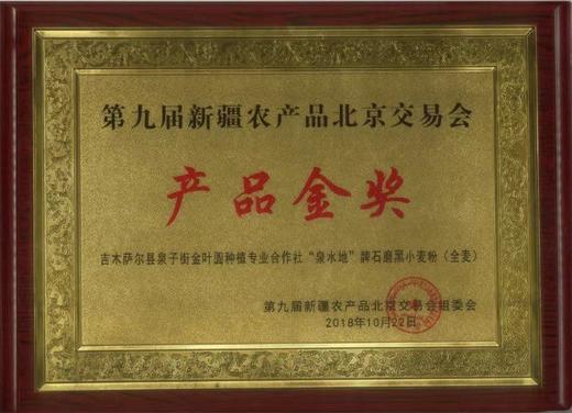 泉水地石磨黑小麦粉98g/袋* 商品图2