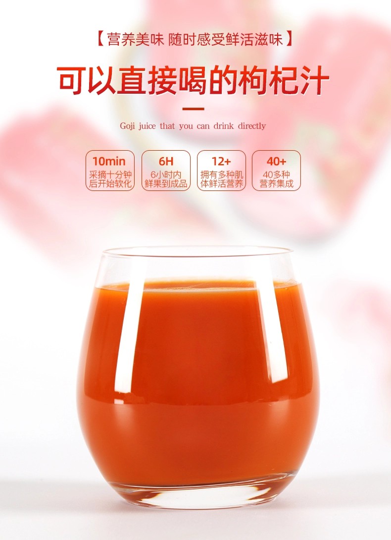 玺赞枸杞原浆礼盒袋装