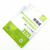 现货【出版社直销】2021年贺银成国家临床执业助理医师资格考试辅导讲义同步练习 执业医师考试用书 贺银成 编 中国中医药出版社 商品缩略图1