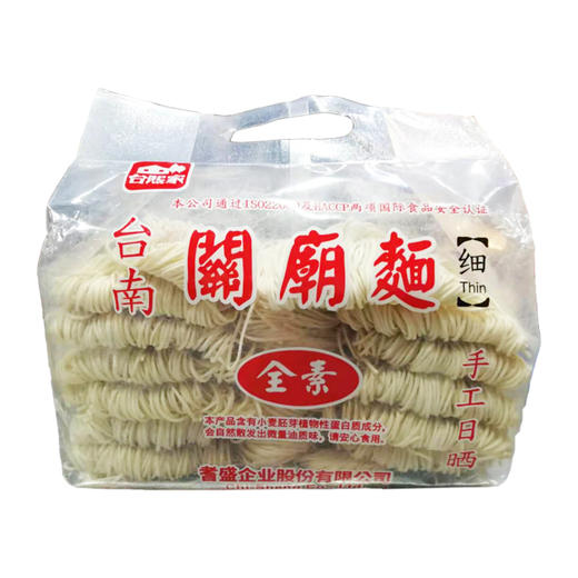 台湾台熙家关庙手工面1200g 商品图1