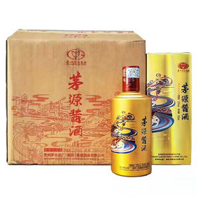 【长期有货】茅台集团茅源酱酒 53度酱香型白酒  整箱6瓶*500ml包邮