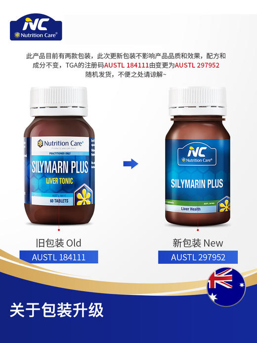 Nutrition Care 护肝片 60片/瓶 商品图4