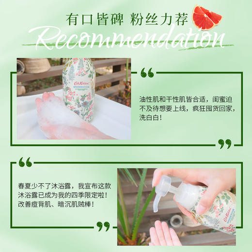 DML CathKidston依兰花滋润保湿沐浴露/葡萄西柚沐浴露 450ml 商品图6