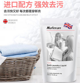 美芙然玫瑰柔顺洗衣液500ml【LY】