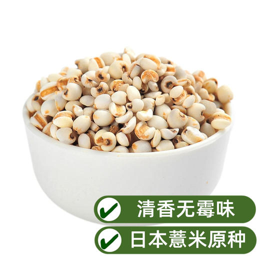 中粮悠采有机薏米400g 商品图1