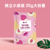 【买1送1】艺福堂 黄桃桑椹山楂火龙果茶 袋泡水果茶 100g/盒 商品缩略图2