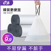 e洁自动收口垃圾袋能装约22斤/不易穿漏/不脏手 商品缩略图0