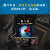烟与镜：尼尔·盖曼头皮发麻短篇集（看得头皮发麻的同时，原始的人性一览无遗。收录盖曼29个经典短篇。） 商品缩略图7
