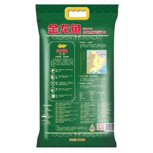 【疫情管控地区停发】金龙鱼稻香贡米5KG 商品图1