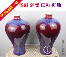 马晨：高温窑变花釉梅瓶
