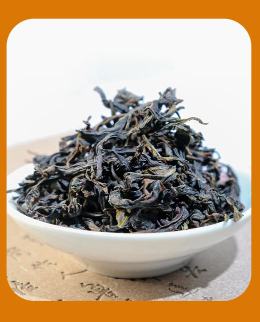 凤凰单枞通天香6克*12泡 凤凰山高山春茶 商品图1