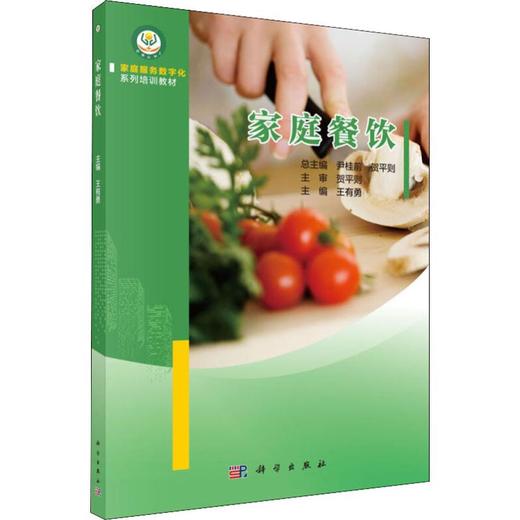 家庭餐饮 商品图0