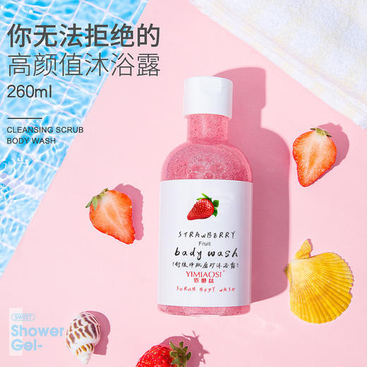 【买1送1瓶】依缈丝 水果味磨沙沐浴露磨沙膏 磨砂沐浴露 全身适用 商品图2