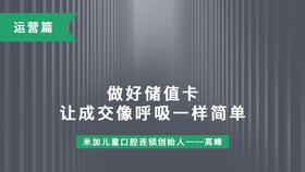 第6课-手把手设计储值卡-让成交像呼吸一样简单